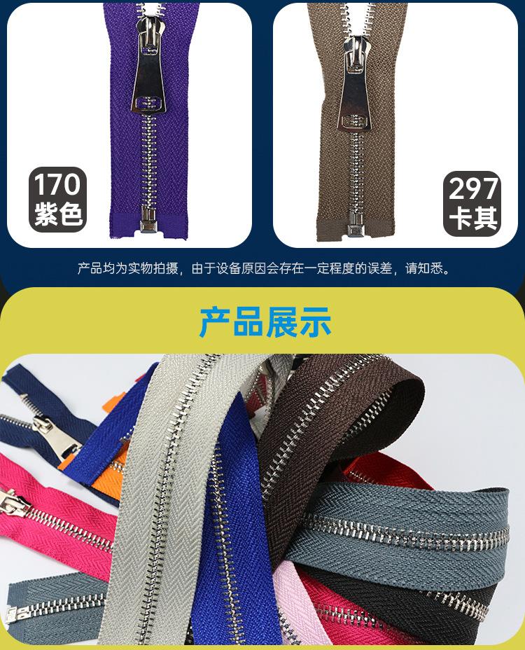 5号金属单开镀银铜拉链-1688_07.jpg