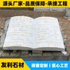 Libro de Piedra Granito Blanco Sésamo Talla Vespertina Decoración de Plaza de Parque Vespertino Línea de Sol Rojo Escultura Escolar Libro de Piedra