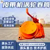Tambor de turbina para cinta transportadora tipo 120, tensor de gusano, dispositivo de tensión manual para cintas transportadoras