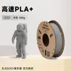 Consumibles de Impresión 3D Elegoo/Aileku Pla 1.75Mm Consumibles para Impresora 3D 1Kg Materiales de Impresión