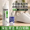 Agente Limpiador de Zapatos Blancos Jiangmeiqi, Limpieza de Malla para Tenis, Eliminación de Amarilleamiento y Manchas, Detergente Limpiador y Cuidado para Zapatos Blancos al por Mayor