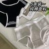 Ropa interior de algodón para mujer fresca dulce estilo deportivo algodón entrepierna japonesa cintura media estudiante niña calzones cómodos