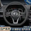 Funda para Volante Adecuada para Nissan Sylphy Clásico de 14ª Generación, Nissan New Teana, Tiida, Jincheng X-Trail, Qashqai, Bluebird