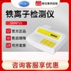 Detector de iones de hierro para la calidad del agua Shanghai Qirui SD90721