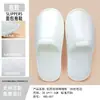 Pantuflas Desechables de Algodón Perla para Hoteles de Lujo, Viajes en Casa, Casas de Huéspedes, Antideslizantes, Unisex, Pantuflas Listas para Enviar