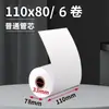 Papel Térmico 110X80Mm Papel de Recibo Multiusos para Caja Registradora, Papel para Impresión Térmica, Caja Completa al por Mayor