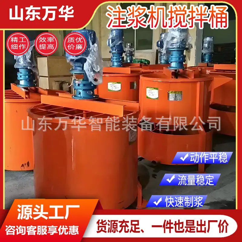 注浆机搅拌桶6.jpg