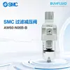 SMC Serie AW Regulador de Filtro AW60-N06B-B NPT3/4 Componente de Tratamiento de Aire Comprimido Original