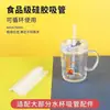 Accesorios para vasos de agua reutilizables: pajita, taza térmica, manguera para agua potable, silicona ecológica de grado alimenticio