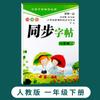 Caderno Caligrafia Regular Caderno Sincronizado Edição Educação do Povo 1º ao 6º Ano Volumes Superior e Inferior Prática de Cópia com Caneta Chinesa para Alunos do Ensino Fundamental