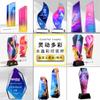 Colorido impressão a cores artesanato cristal troféu personalizado presente decoração empresa reunião anual reunião esportiva Personalização de prêmios