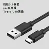 Equipado con Cable de Máquina Tipo-C Cable de Alimentación de Carga del Producto 2A Cable de Datos Cable de Carga USB de 2 Núcleos Cable Corto 20Cm30Cm
