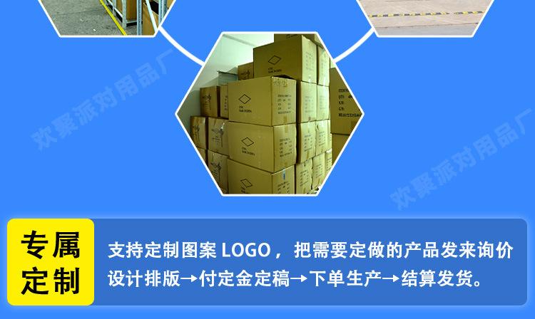 欢聚-厂家展示_03