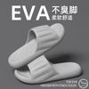 Chinelos Masculinos de EVA com Cheiro de Esterco Antiodor para Verão, Internos, Casa, Banheiro, Banho, Antiderrapantes, Sandálias e Chinelos de Casal para Mulheres