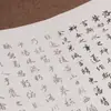 Caligrafía del calígrafo de la dinastía Yuan Zhao Mengfu y Zhao Ziyang: Práctica de Caligrafía de los Caracteres Rojos del Luo Shen Fu sobre Papel Xuan para Principiantes