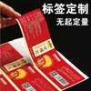 Etiquetas Adhesivas Personalizadas DZ de Impresión Digital, Impermeables y Resistentes a la Congelación para Nueces Frescas, Frutas Secas, Snacks y Latas de Té