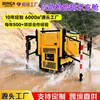 Control de inundaciones tipo refugio de drenaje de carga y descarga automática emergencia elevación automática generador iluminación camión bomba móvil bomba de agua de gran caudal