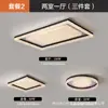 Luminária de Teto para Sala de Estar Moderna Minimalista 2026 Novo Estilo Luxo Leve Sensação de Alto Padrão Espectro Completo Proteção Ocular Cristal Iluminação para Sala de Estar