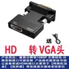 Conversor HDMI/VGA/HDMI Banhado a Ouro Set-Top Box de Rede Monitor de Computador TV Notebook com Áudio