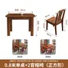 Mesa de Comedor de Madera Maciza, Mesa Rectangular, Juego de Mesa y Sillas para Comedor de Restaurante, Estilo Sencillo, Apartamento Pequeño, Mesa Cuadrada para Comedor en Casa