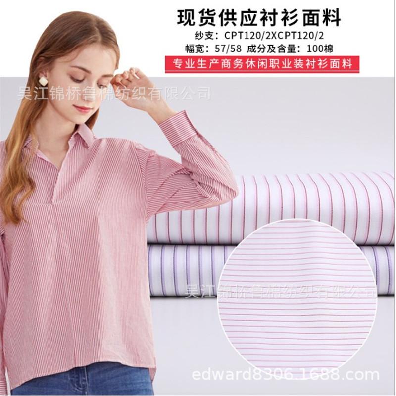 色织格子条子衬衫布牛津纺提花印花14.JPG