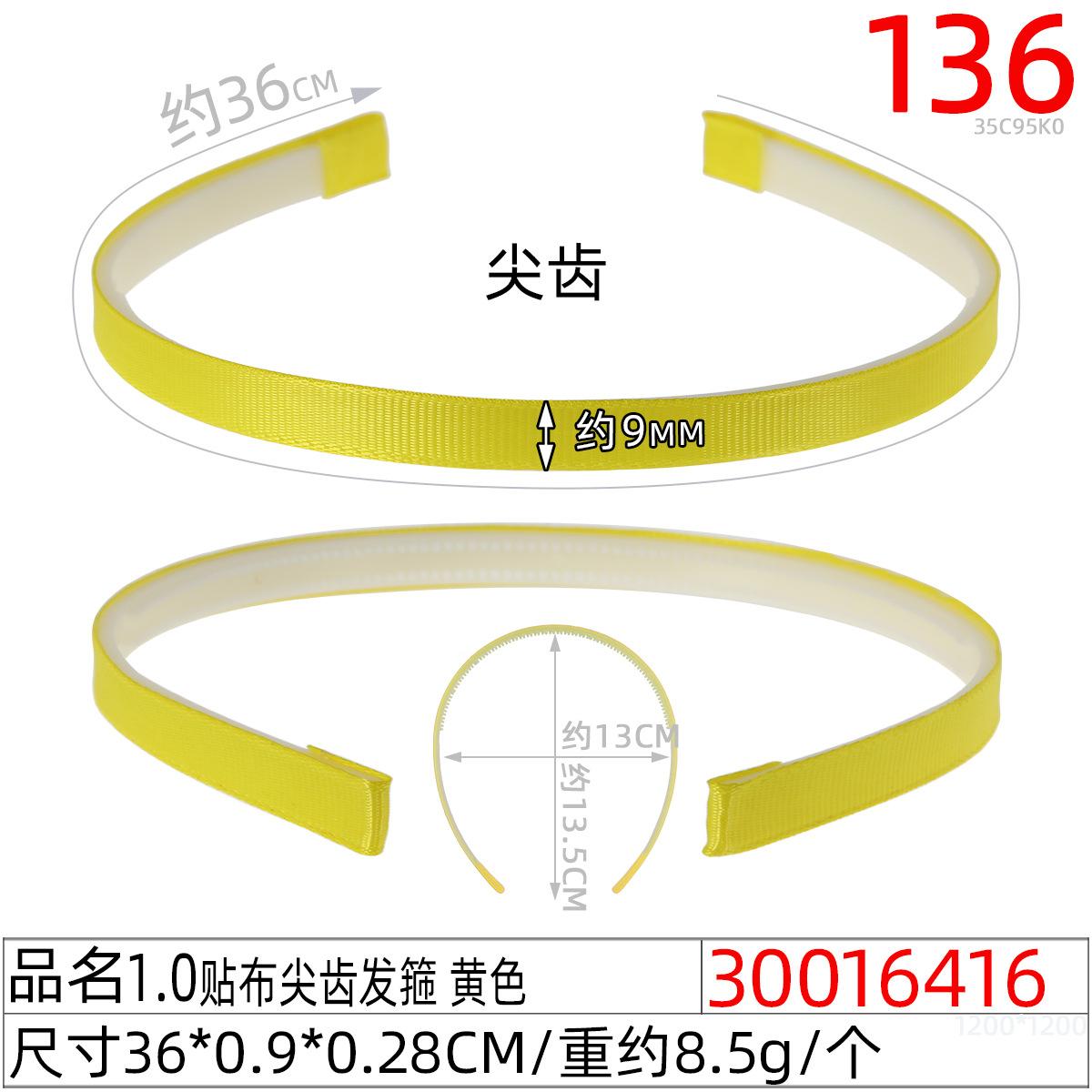 30016416#1.0贴布尖齿发箍 黄色