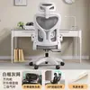 Silla de Computadora Silla de Oficina Hogar Cómoda Para Estar Sentado Mucho Tiempo Silla Ergonómica Empleado de Oficina Elevable E-sports