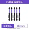 D1 Impacto Bits de Chave de Fenda Magnéticos Fortes Aço de Tungstênio Phillips Dureza Furadeira Manual Antiderrapante Conjunto de Bits de Chave de Fenda Bits de Chave de Fenda