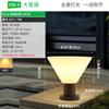 Lámpara de Columna Solar para Exteriores Daguanyuan Lámpara de Paisaje Impermeable para Jardín Villa Balcón Muro de Puerta Lámpara de Patio 378L