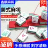 Peças de Mahjong Acrílicas de Quatro Camadas para Uso Doméstico, Estoque Pronto do Fabricante, Mahjong Estilo Americano com Números em Inglês