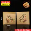 Sacos de Papel para Pães Recheados com Carne, Sacos de Papel à Prova de Óleo, Sacos Triangulares Clássicos La Zhi Li Zi da Lao Tongguan, Suporte para Personalização em Papel Kraft