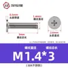 Tornillos M2M3M4M5CM de cabeza plana Phillips, tornillos de cabeza plana delgados, tornillos de cabeza plana grandes de acero inoxidable 304 al por mayor