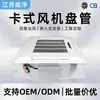 Unidade Cassete de Quatro Vias para Teto, Sistema de Ar Fresco Fornecido Diretamente pelo Fabricante, Equipamento Terminal de Ar Condicionado Central