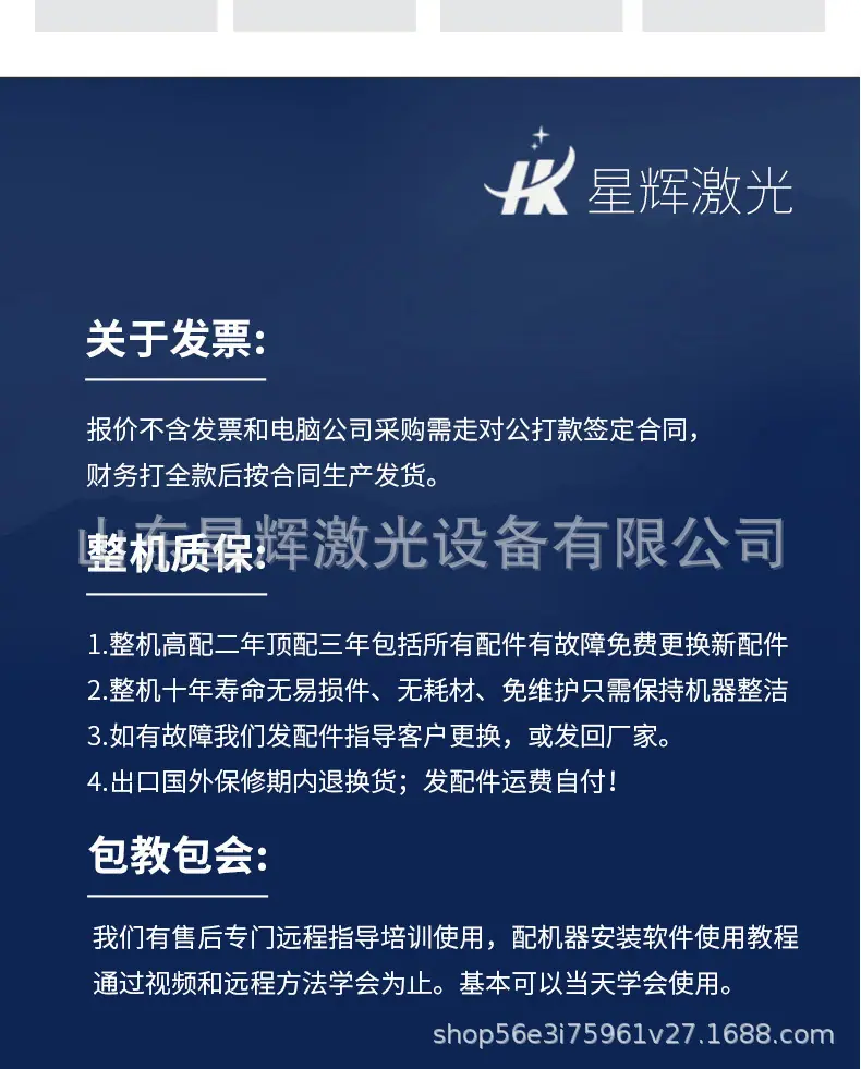 星辉飞行激光打标机