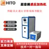 Equipamento de Aquecimento por Indução Soldagem de Metais Forjamento Tratamento Térmico Máquina de Aquecimento Ultra-Sônico Exportação Inteligente Alta Frequência