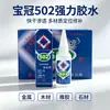 Cola 502 Penetrante de Secagem Rápida Bao Guan para Colagem de Metal, Madeira, Borracha, Pedra, Posicionamento e Reparo, Cola Adesiva Forte 502, 20g