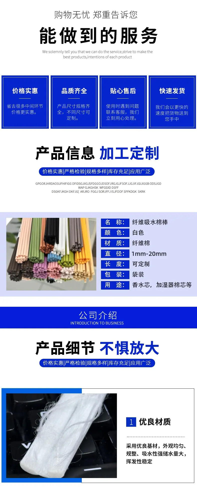吸水棉棒