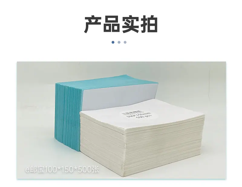 详情-折叠-热敏_15.jpg