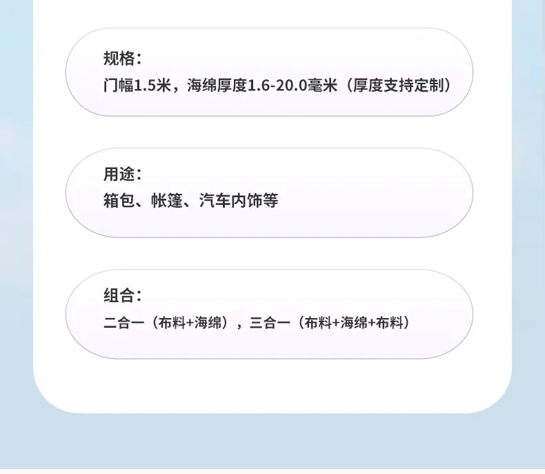 复合布