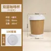 Taza de Café Desechable Engrosada de Doble Capa Hueca de Papel Kraft Empaque Comercial para Llevar Taza de Papel de Doble Capa para Bebidas Calientes