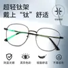 6815 Fabricante Venta al por mayor Marco de Metal para Gafas con Memoria Completa Marco Redondo Retro para Hombres y Mujeres Plano Ligero Se Puede Equipar con Luz Antiazul