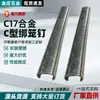 Clavos en forma de C para Jaulas de Pollos, Jaulas de Conejos, Fijación de Colchones, Fundas de Asientos de Coche, Clavos de Sujeción y Fijación, Clips de Malla, Clavos C24, Galvanizados y a Prueba de Óxido