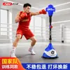 Aibei Jian Boxeo Pelota de Velocidad Equipo de Entrenamiento en Casa para Adultos y Niños, Pelota de Rebote y Esquive para Golpear, Reacción de Boxeo