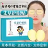 Parches para Ojos de Extracto de Planta Casera Oro Verde Ajenjo Parches para Ojos Visión Ojo Parches Refrescantes para Ojos