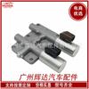 Válvula solenoide de transmisión 28250-plx-305 adecuada para autopartes Honda 01-05 28015-plx-305