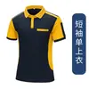 Camiseta Workwear Color Block com Logo Personalizado, Conjunto de Camisa Polo de Seda Gelada para o Verão, Uniforme para Catering, Loja de Chá com Leite e Logística