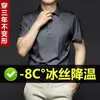 Camisa polo formal de negócios masculina jovem, pode ser impressa com padrões de logotipo, gola de seda gelada, sensação refrescante, manga curta, top respirável