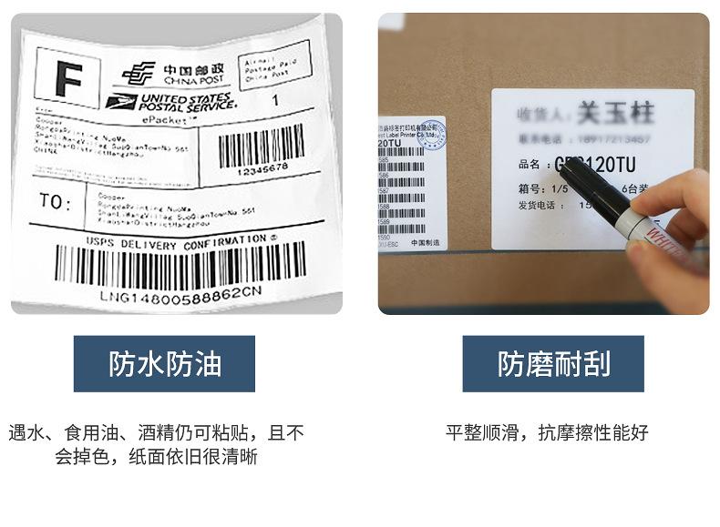 空白热敏_12.jpg