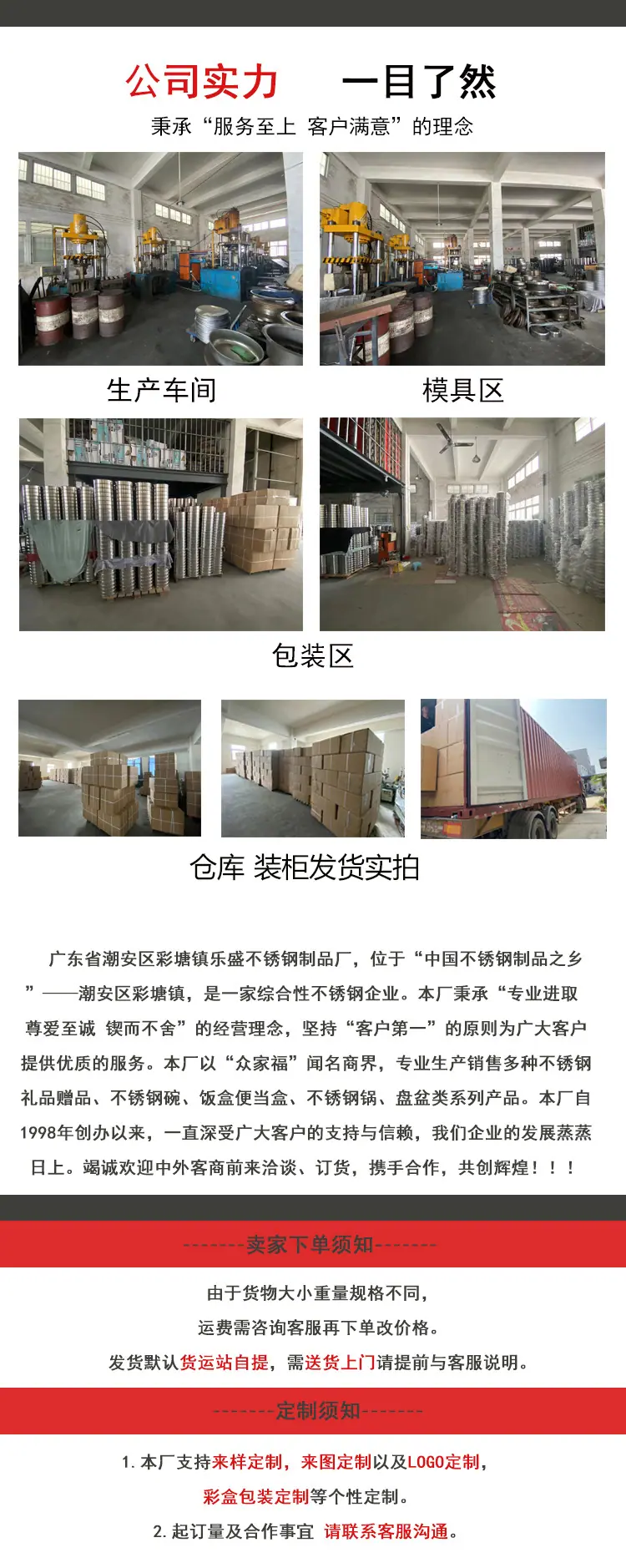 乐盛详情公司介绍