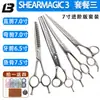 Tesouras de tosa Lebiqimei aço 440C tesouras retas para tosa de corpo inteiro, design em forma de arco para tosa precisa, uso universal